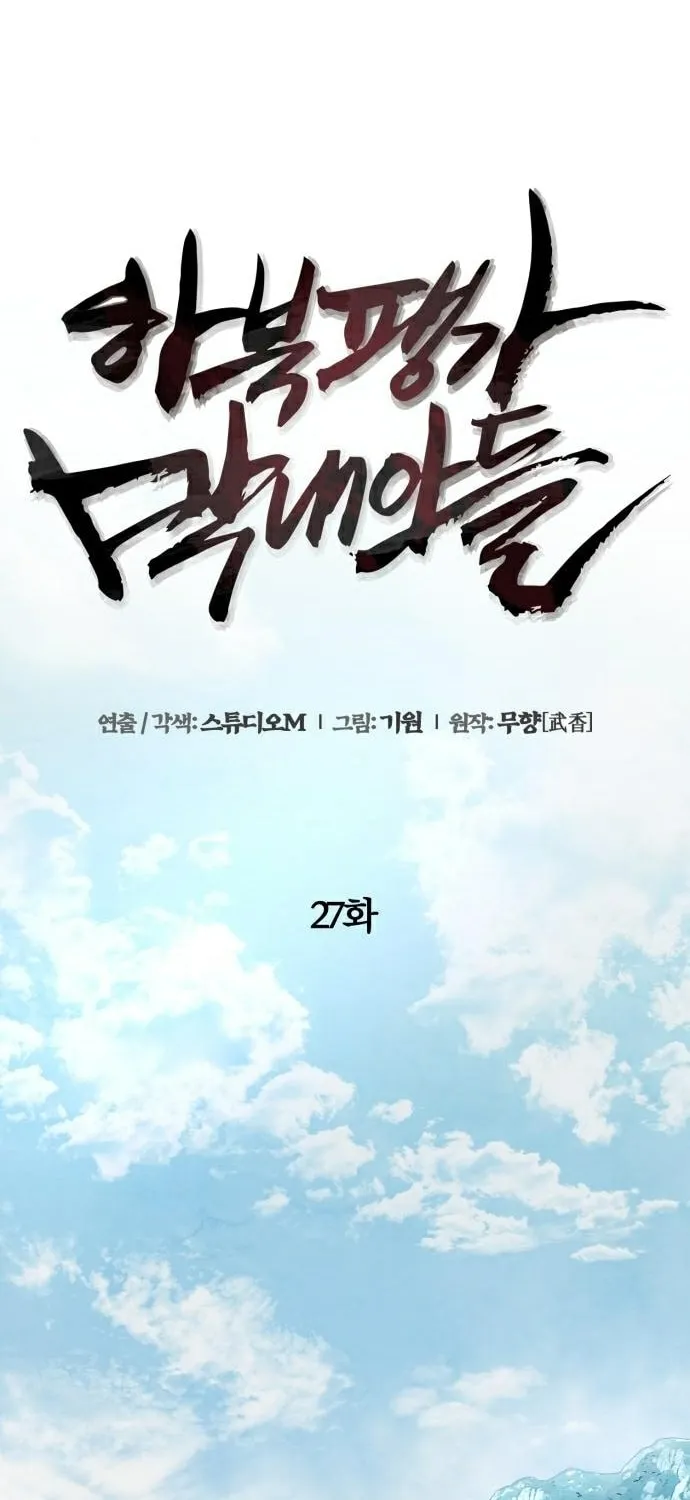 Revenge of Young Master Peng Chapter 27 page 31 - 