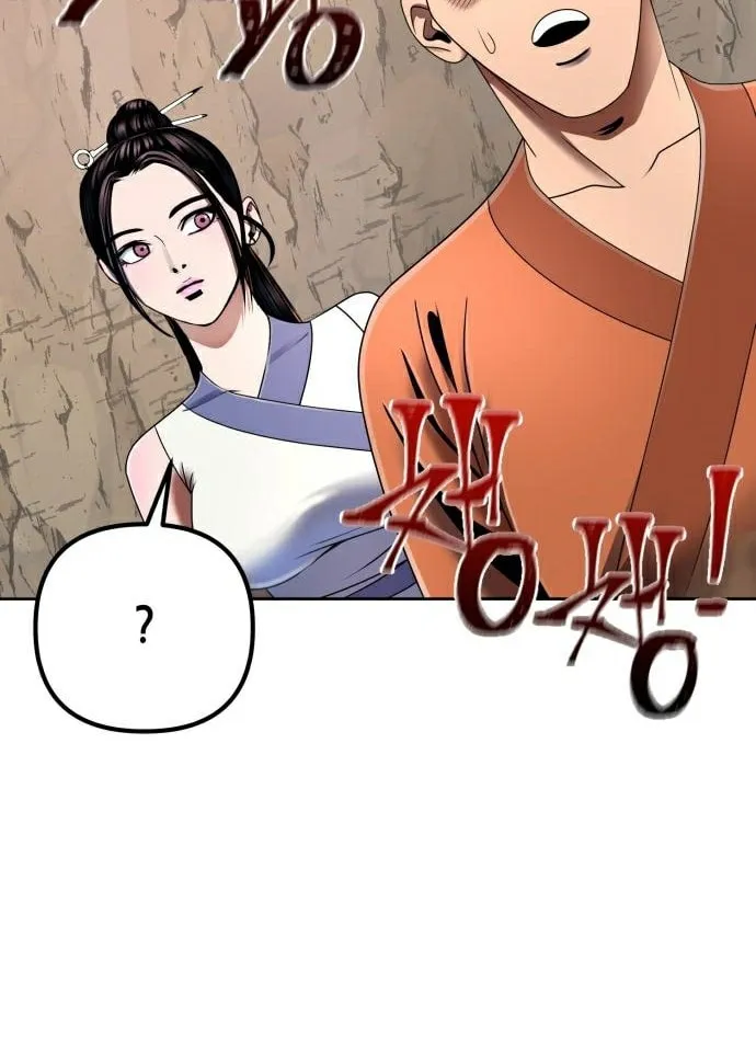 Revenge of Young Master Peng Chapter 29 page 19 - 