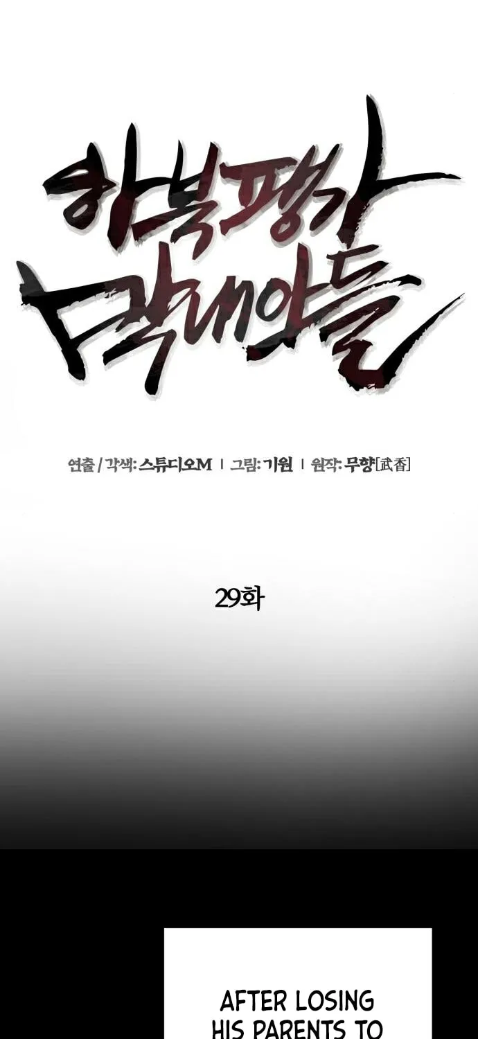 Revenge of Young Master Peng Chapter 29 page 25 - 