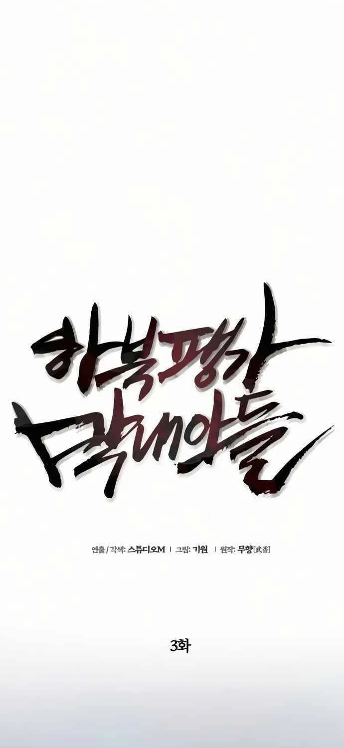 Revenge of Young Master Peng Chapter 3 page 16 - 