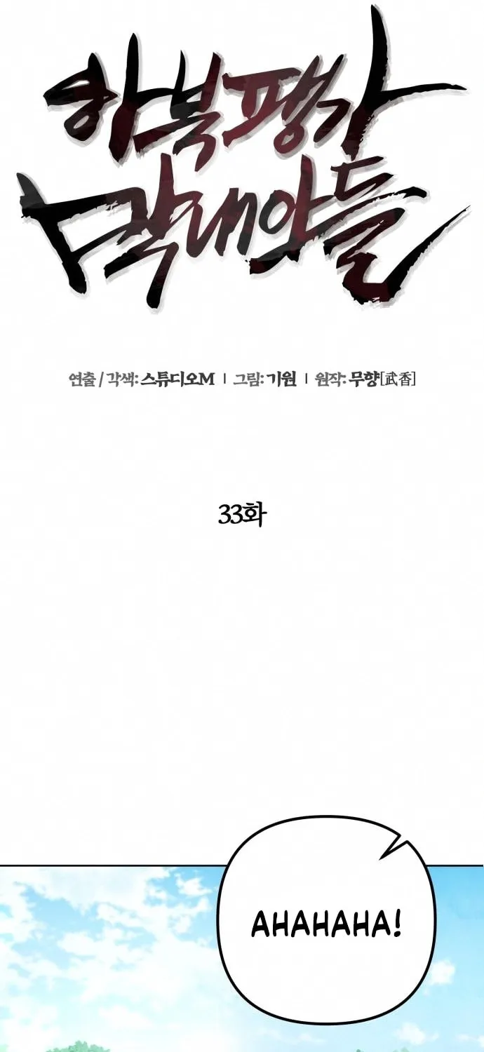 Revenge of Young Master Peng Chapter 33 page 59 - 