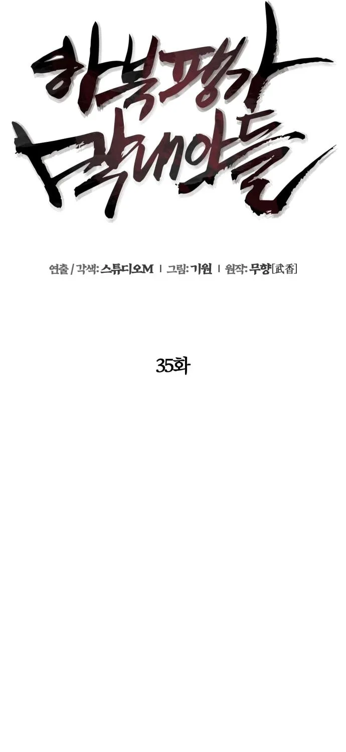 Revenge of Young Master Peng Chapter 35 page 43 - 