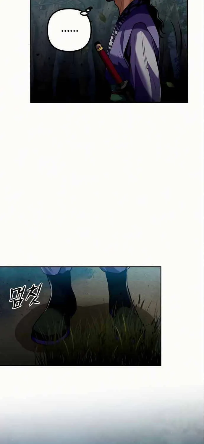 Revenge of Young Master Peng Chapter 4 page 82 - 