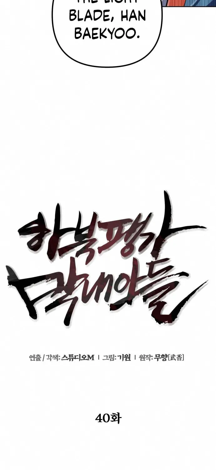 Revenge of Young Master Peng Chapter 40 page 21 - 
