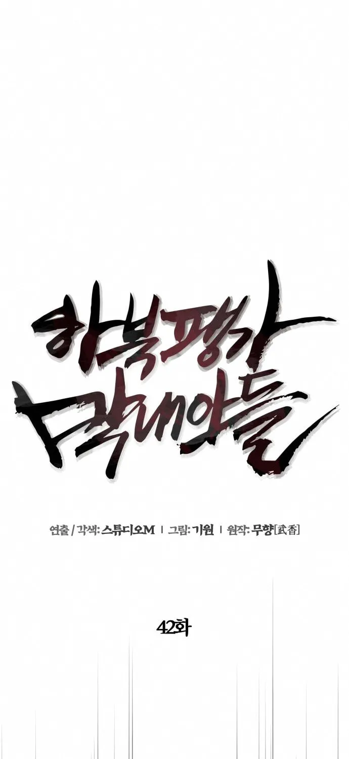 Revenge of Young Master Peng Chapter 42 page 59 - 