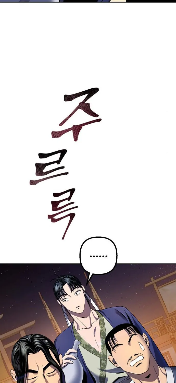 Revenge of Young Master Peng Chapter 43 page 67 - 