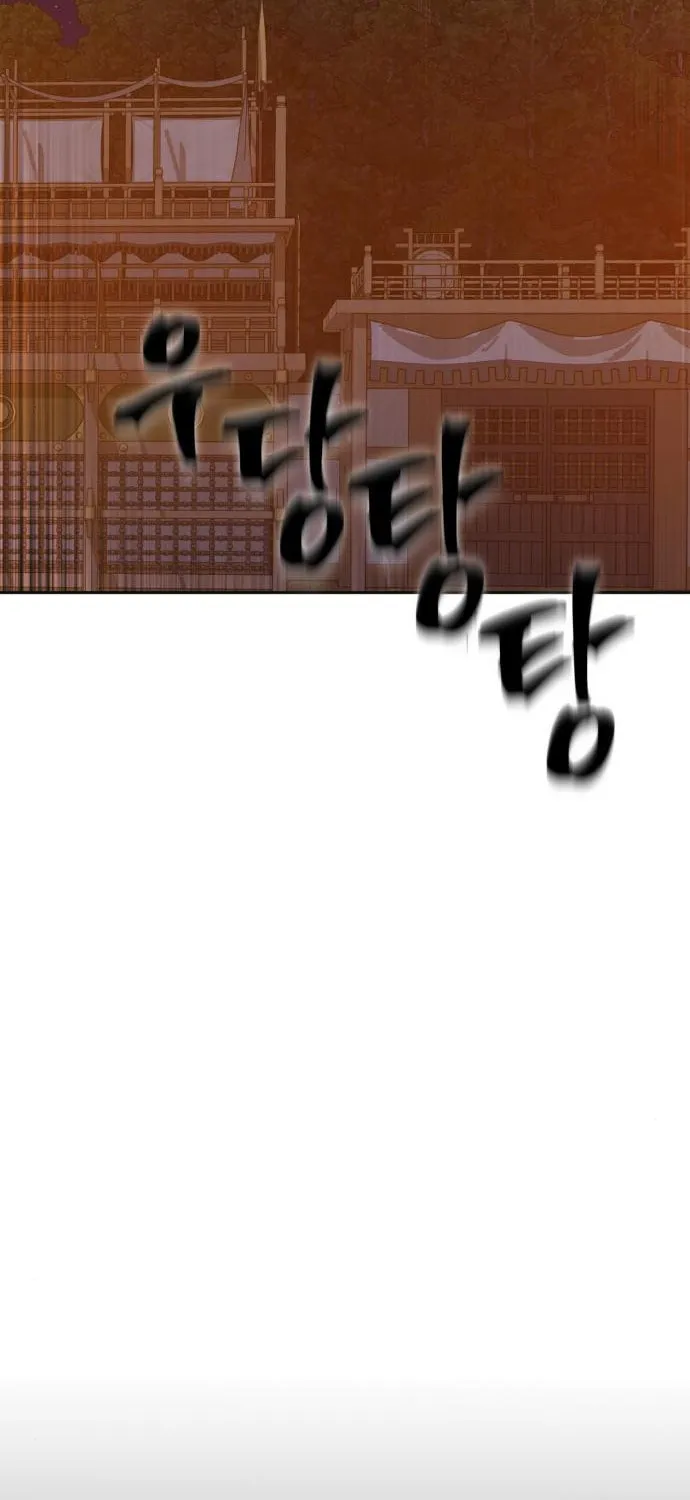 Revenge of Young Master Peng Chapter 43 page 76 - 