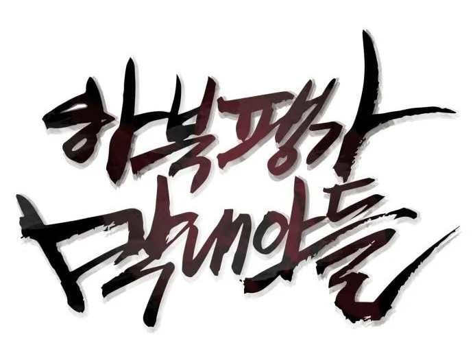 Revenge of Young Master Peng Chapter 45 page 28 - 