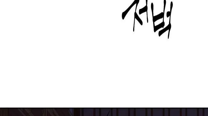 Revenge of Young Master Peng Chapter 47 page 28 - 