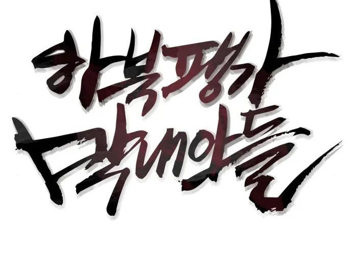 Revenge of Young Master Peng Chapter 47 page 32 - 