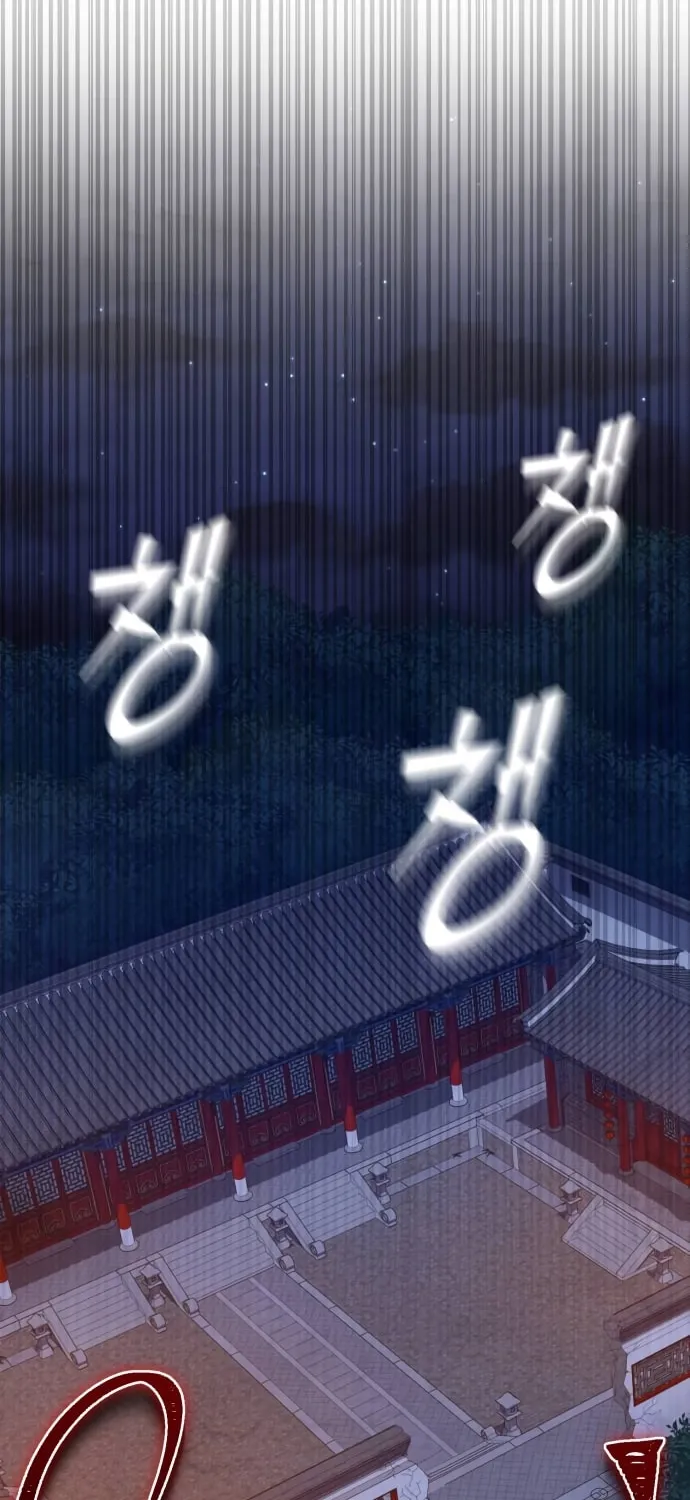 Revenge of Young Master Peng Chapter 49 page 2 - 