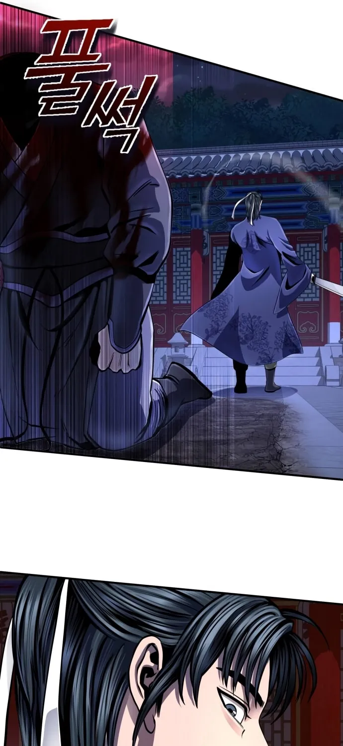 Revenge of Young Master Peng Chapter 49 page 25 - 
