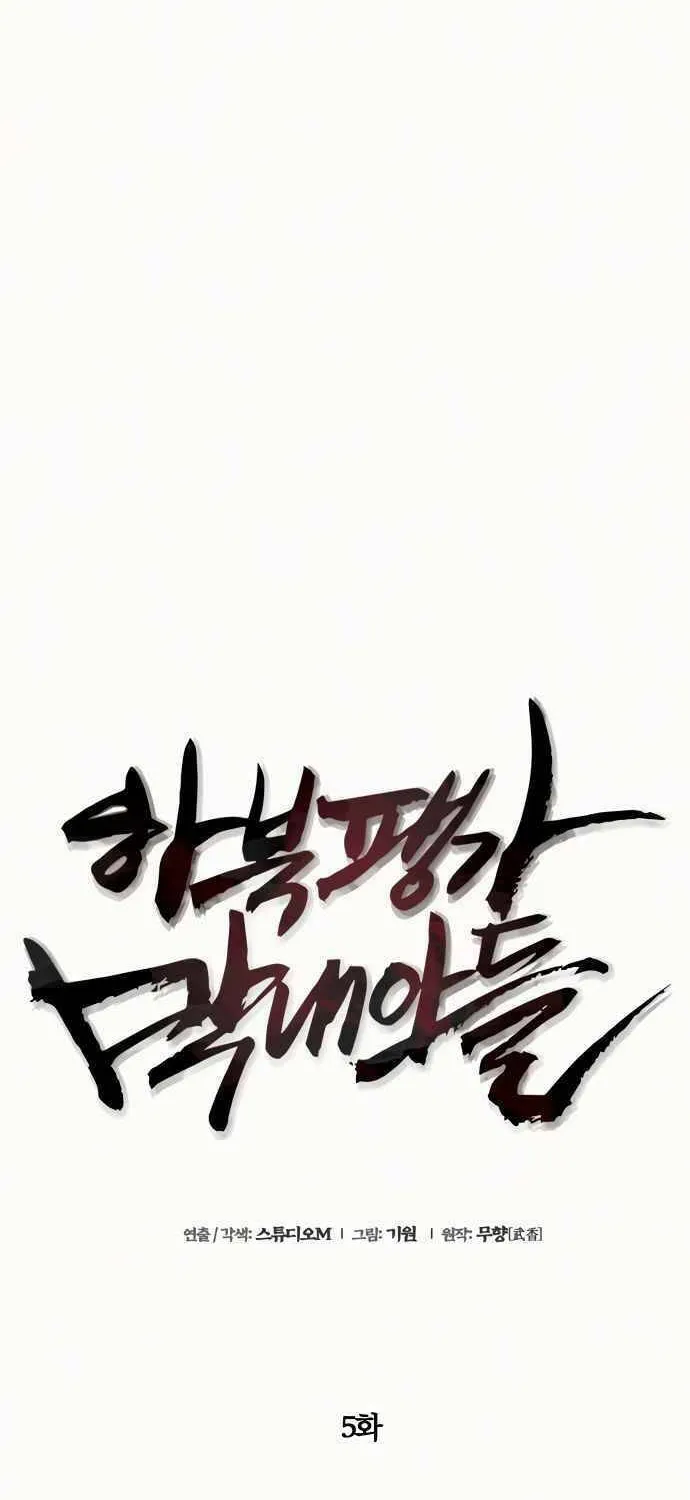 Revenge of Young Master Peng Chapter 5 page 17 - 