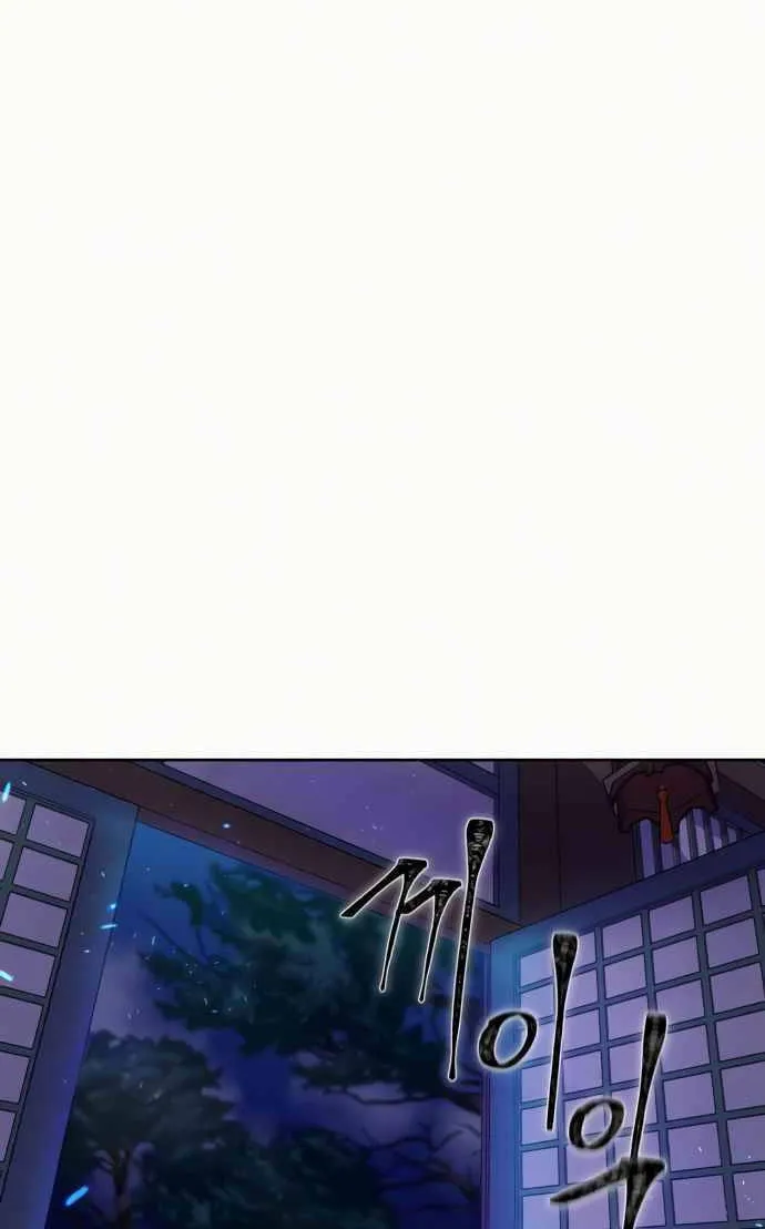 Revenge of Young Master Peng Chapter 5 page 22 - 