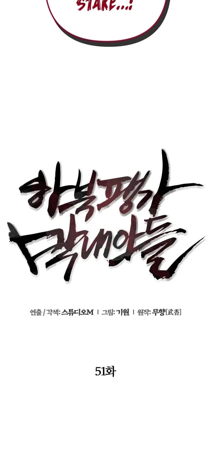 Revenge of Young Master Peng Chapter 51 page 49 - 