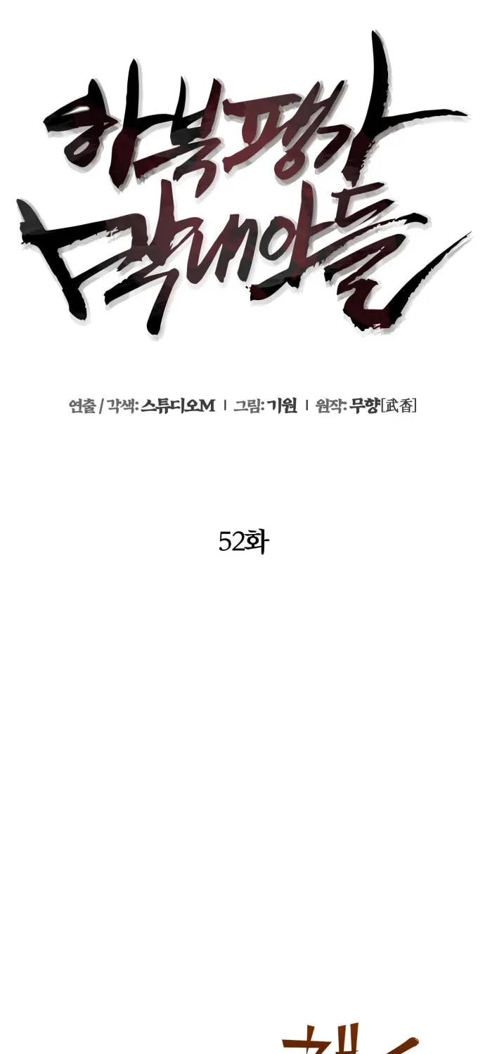 Revenge of Young Master Peng Chapter 52 page 77 - 