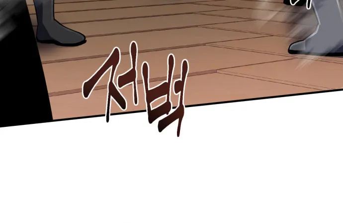 Revenge of Young Master Peng Chapter 52 page 94 - 