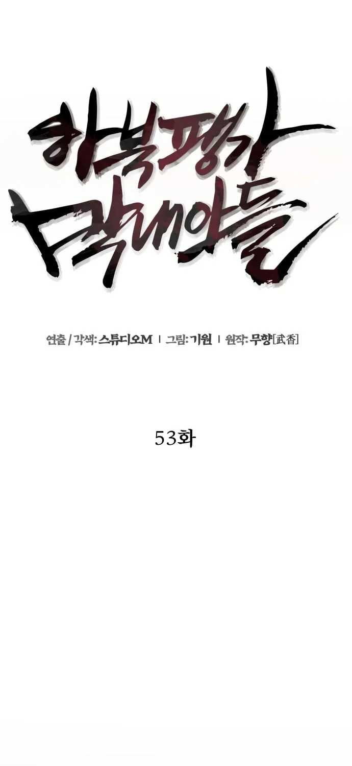 Revenge of Young Master Peng Chapter 53 page 88 - 