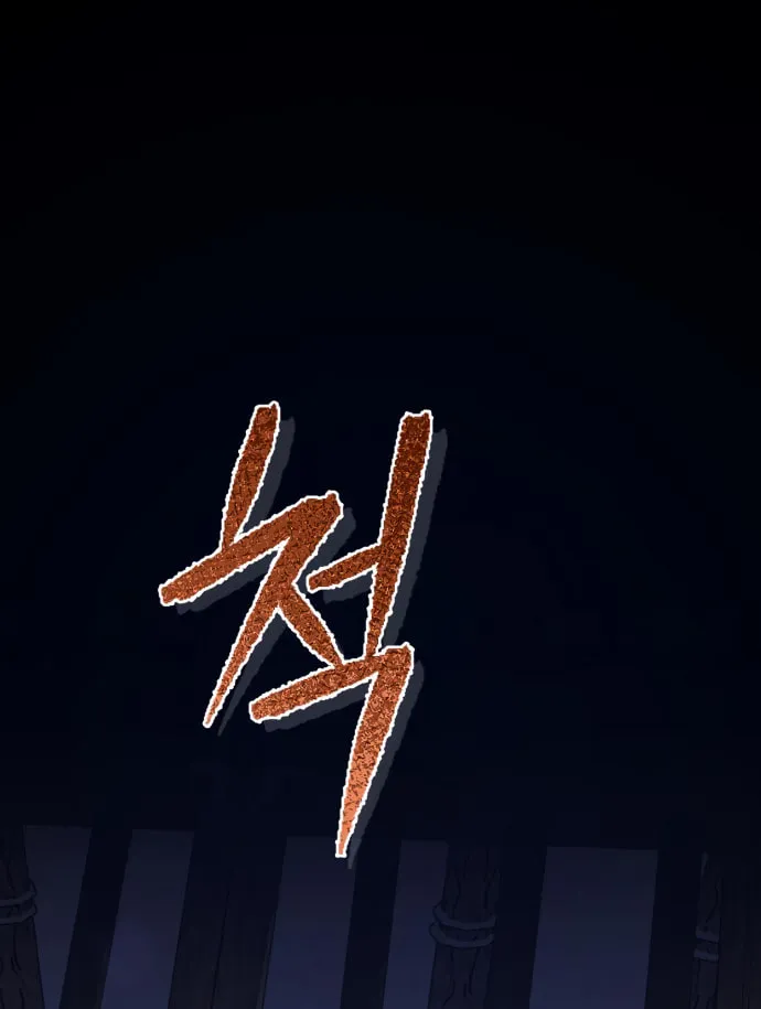 Revenge of Young Master Peng Chapter 54 page 29 - 