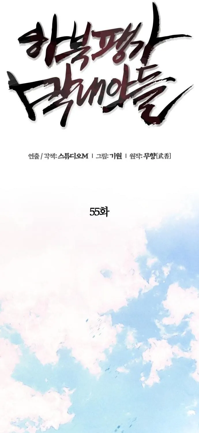 Revenge of Young Master Peng Chapter 55 page 26 - 