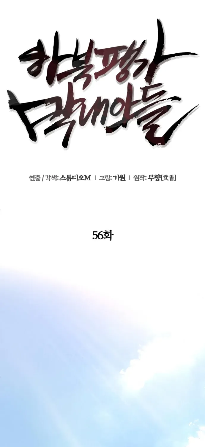Revenge of Young Master Peng Chapter 56 page 79 - 