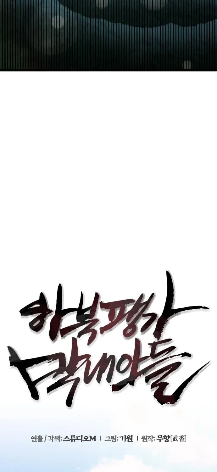 Revenge of Young Master Peng Chapter 58 page 103 - 