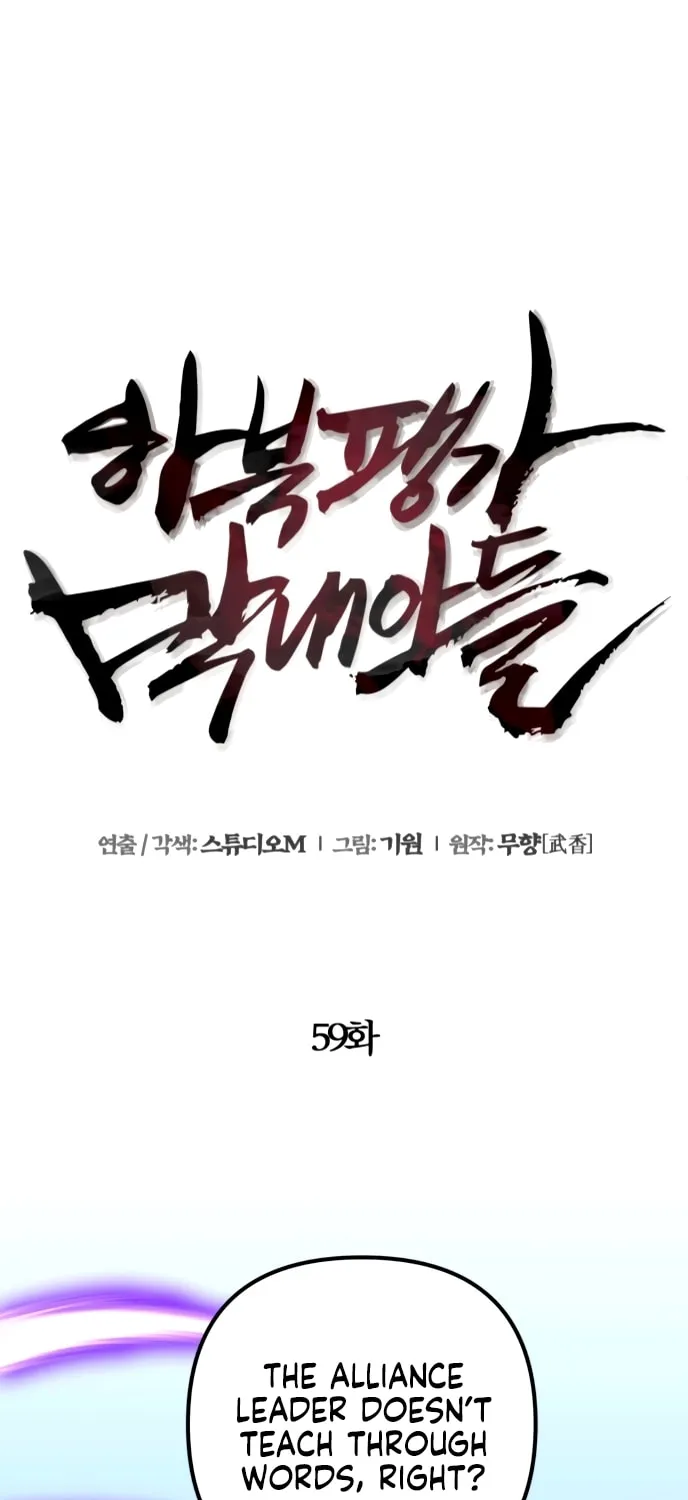 Revenge of Young Master Peng Chapter 59 page 52 - 