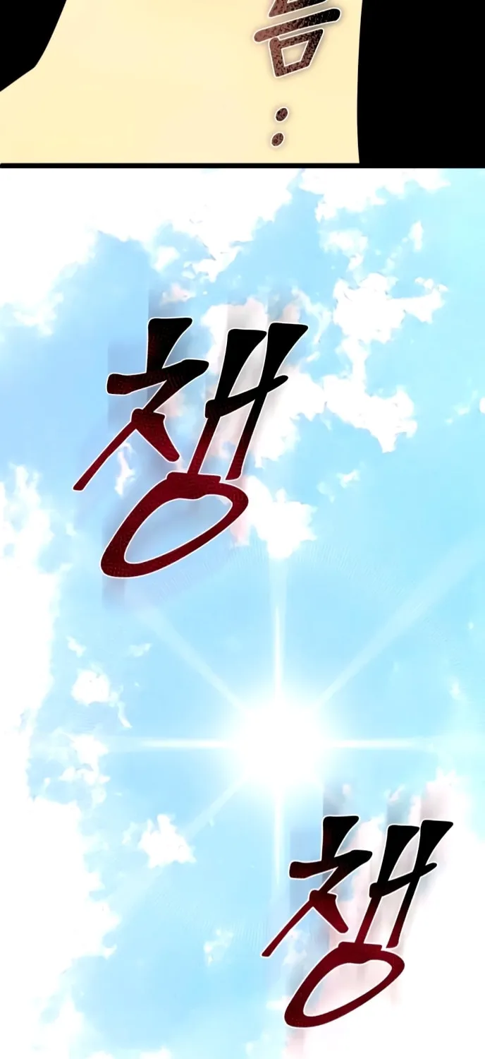 Revenge of Young Master Peng Chapter 59 page 64 - 