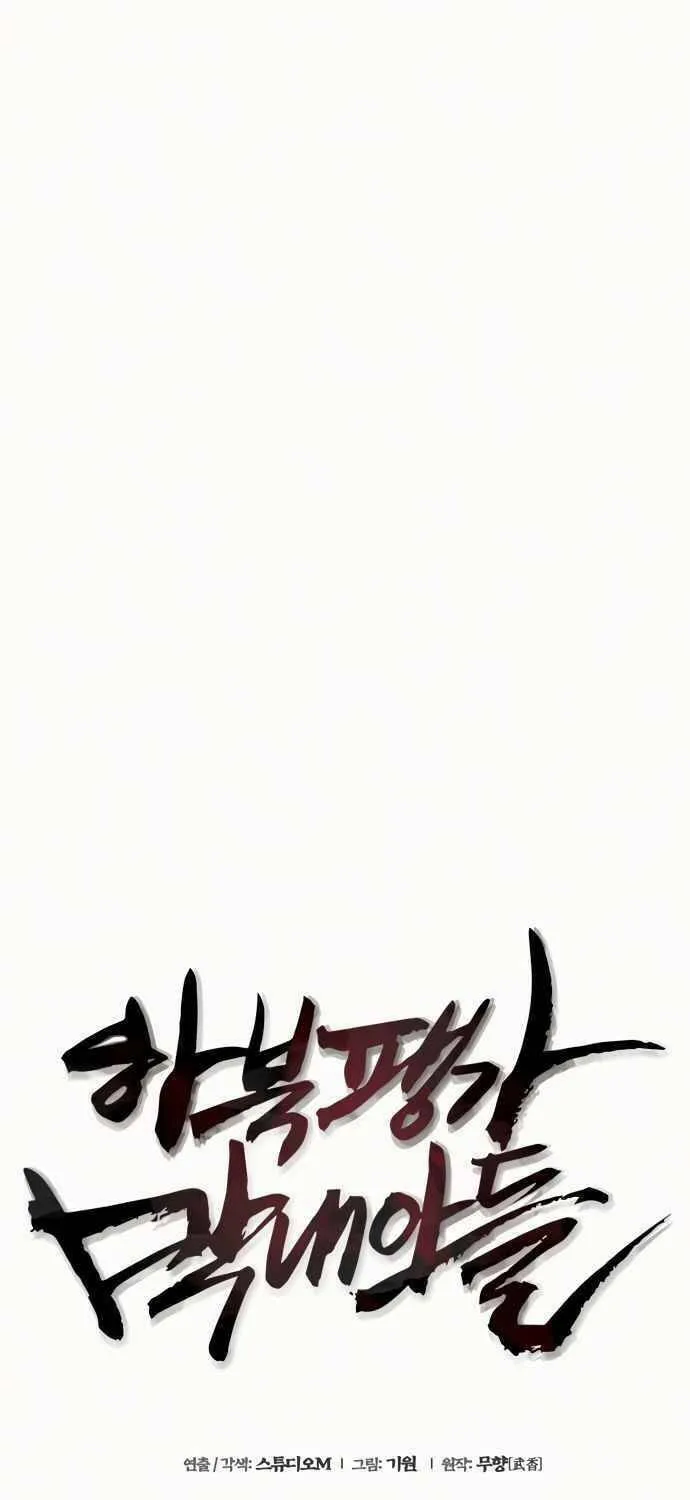 Revenge of Young Master Peng Chapter 6 page 40 - 
