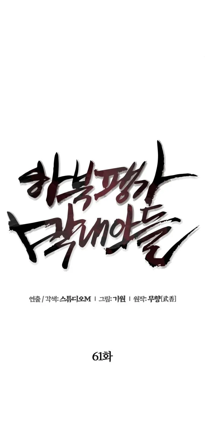 Revenge of Young Master Peng Chapter 61 page 44 - 