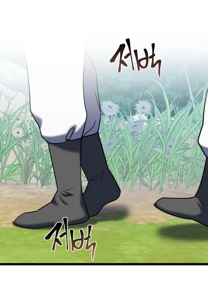 Revenge of Young Master Peng Chapter 62 page 24 - 