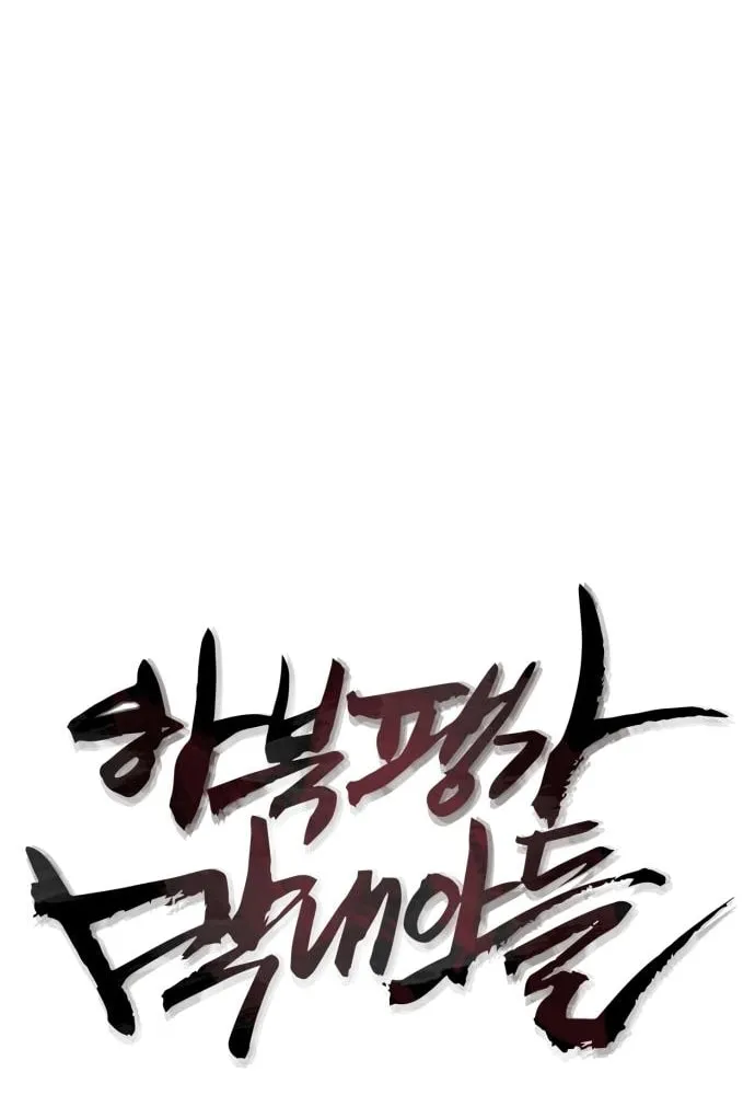 Revenge of Young Master Peng Chapter 63 page 16 - 