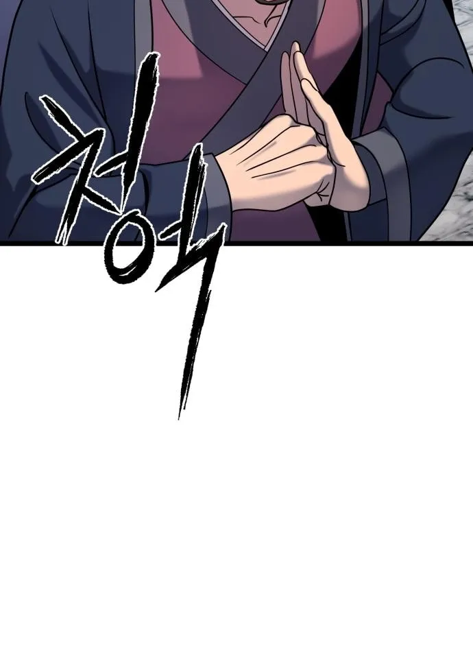 Revenge of Young Master Peng Chapter 64 page 24 - 