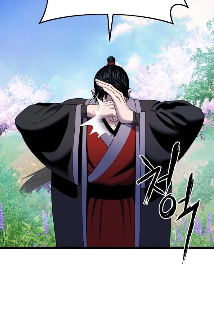 Revenge of Young Master Peng Chapter 64 page 91 - 
