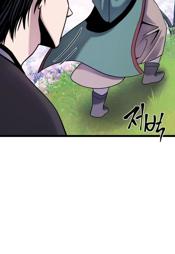 Revenge of Young Master Peng Chapter 64 page 97 - 