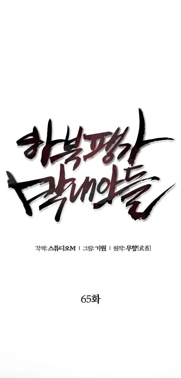 Revenge of Young Master Peng Chapter 65 page 38 - 