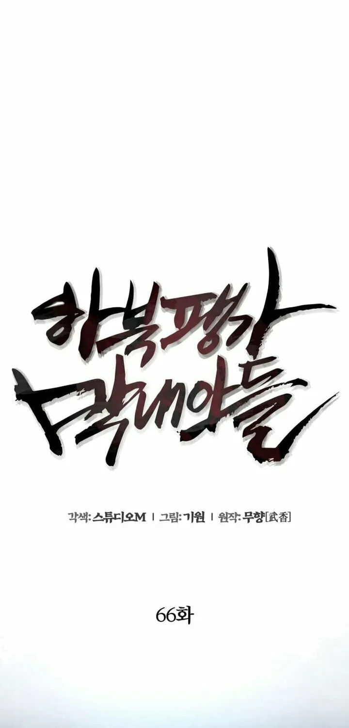 Revenge of Young Master Peng Chapter 66 page 90 - 