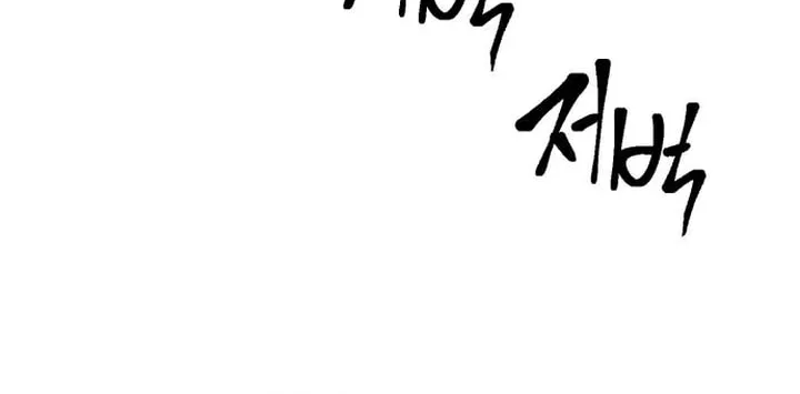Revenge of Young Master Peng Chapter 67 page 14 - 