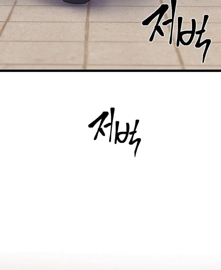 Revenge of Young Master Peng Chapter 68 page 6 - 