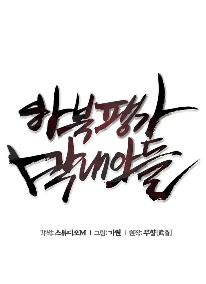 Revenge of Young Master Peng Chapter 69 page 68 - 