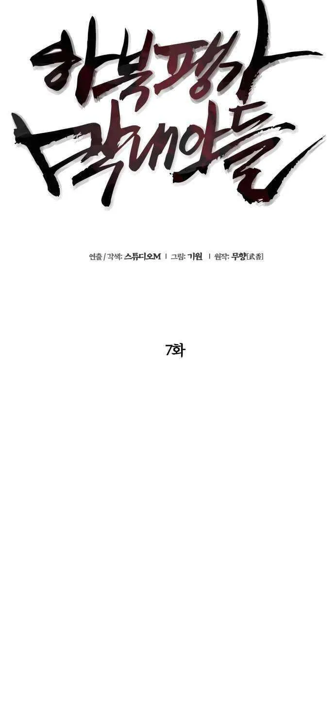 Revenge of Young Master Peng Chapter 7 page 9 - 