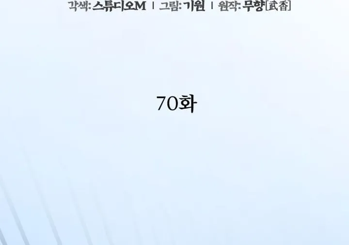 Revenge of Young Master Peng Chapter 70 page 21 - 