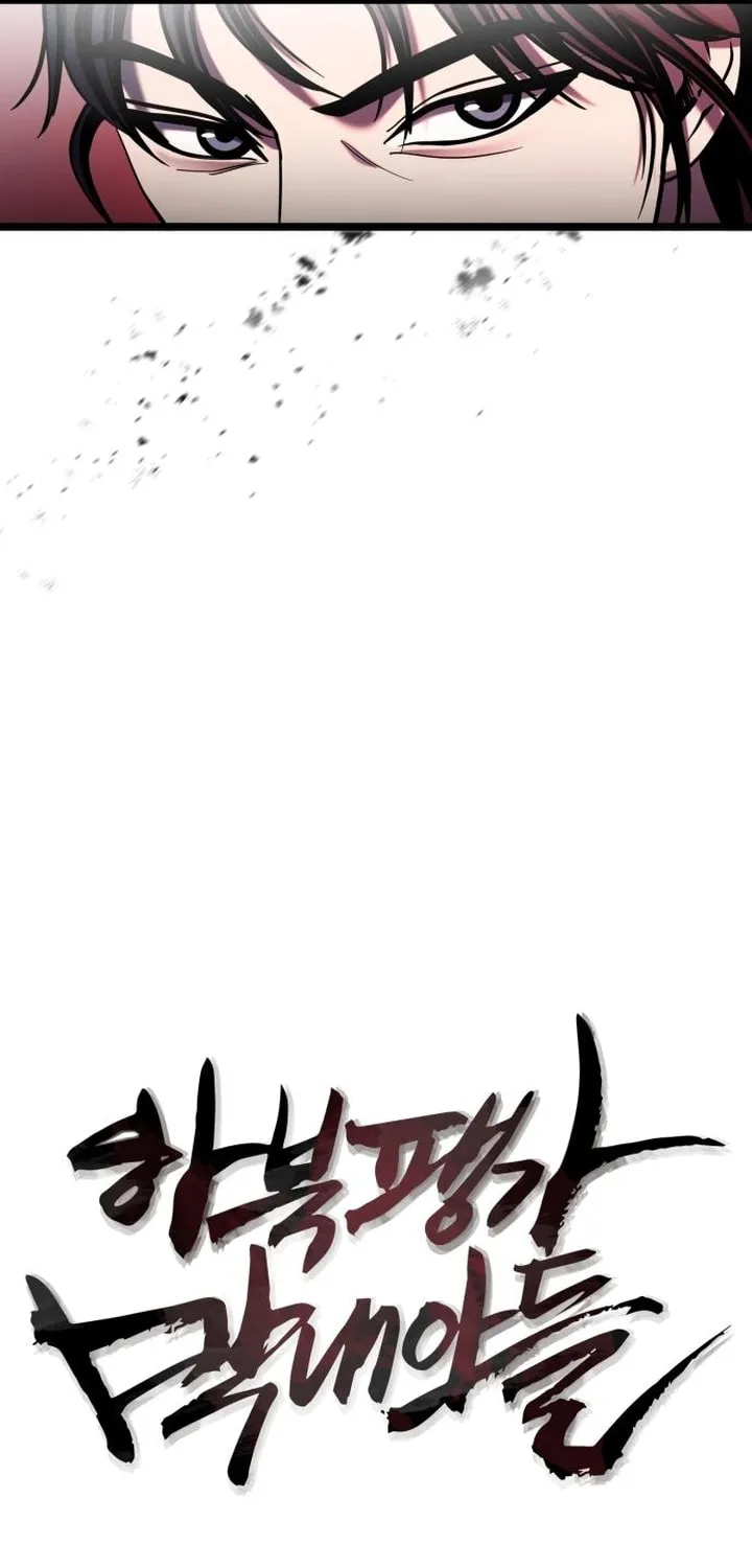 Revenge of Young Master Peng Chapter 71 page 28 - 