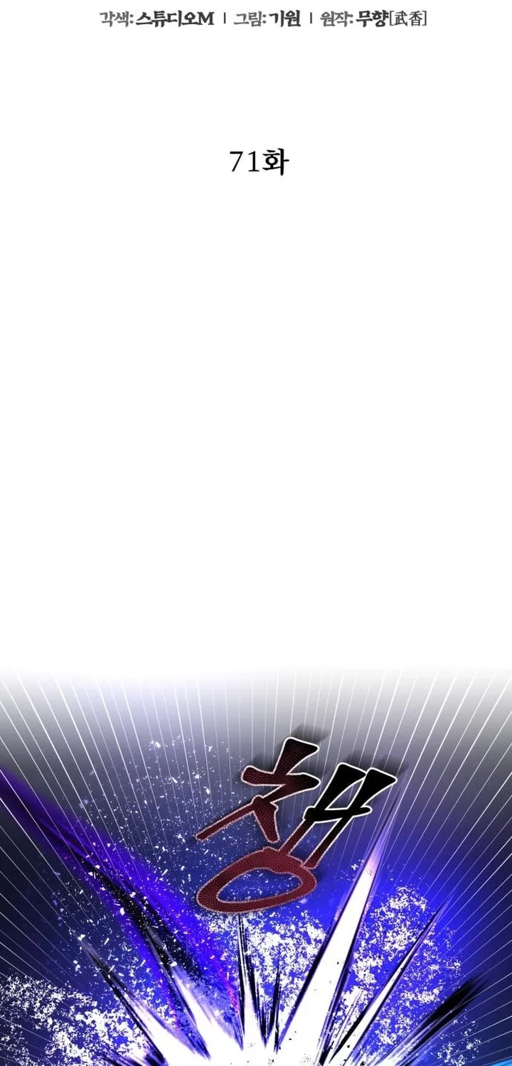 Revenge of Young Master Peng Chapter 71 page 29 - 