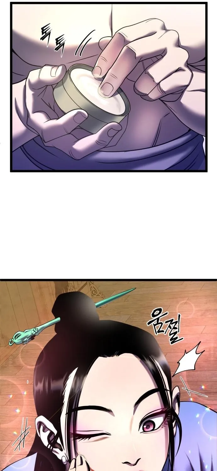Revenge of Young Master Peng Chapter 73 page 26 - 