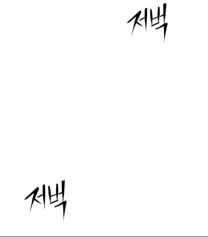 Revenge of Young Master Peng Chapter 73 page 31 - 