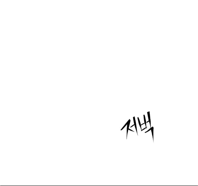 Revenge of Young Master Peng Chapter 73 page 40 - 