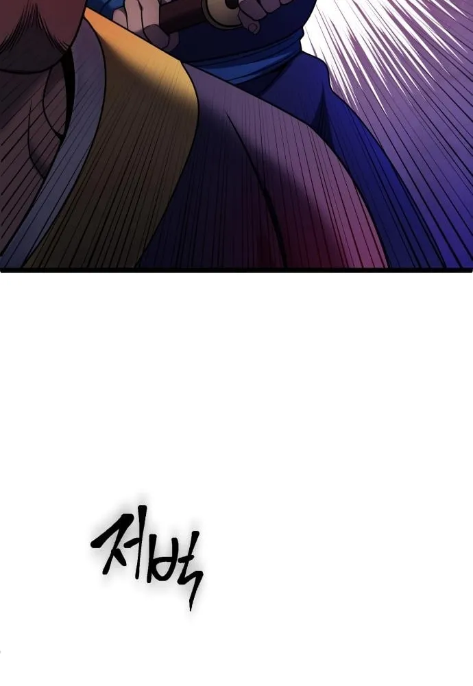 Revenge of Young Master Peng Chapter 74 page 32 - 