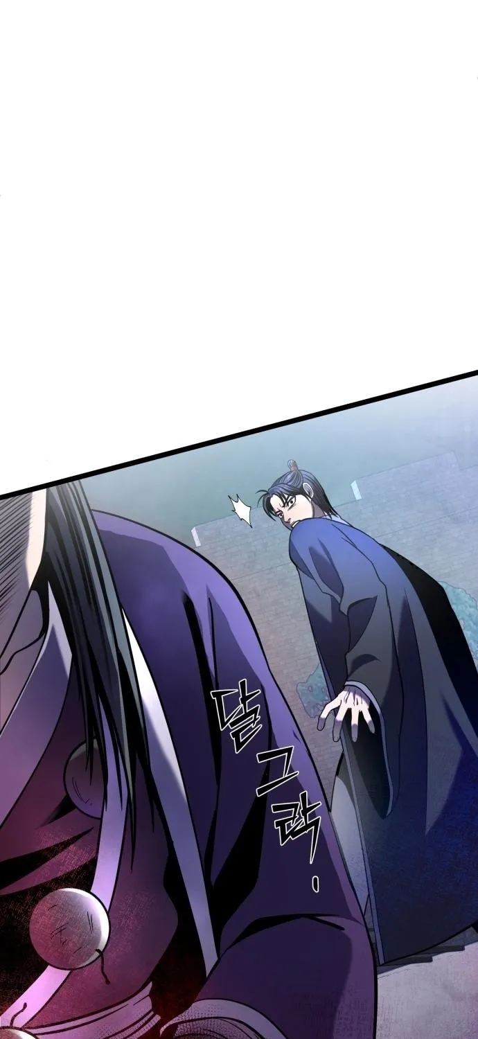 Revenge of Young Master Peng Chapter 75 page 111 - 
