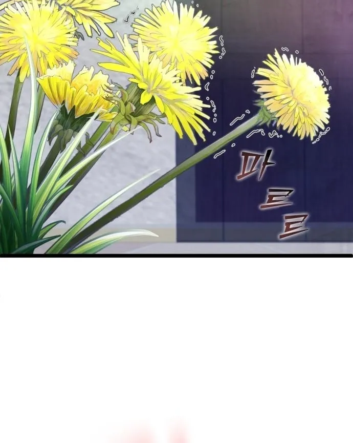 Revenge of Young Master Peng Chapter 75 page 3 - 